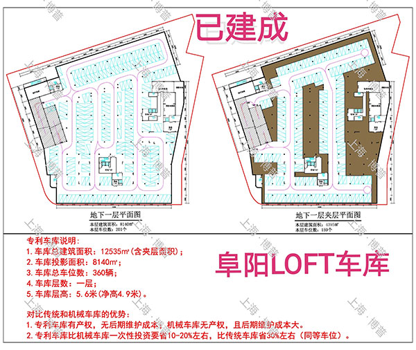 张家界阜阳LOFT专利车库（初光先生授权）
